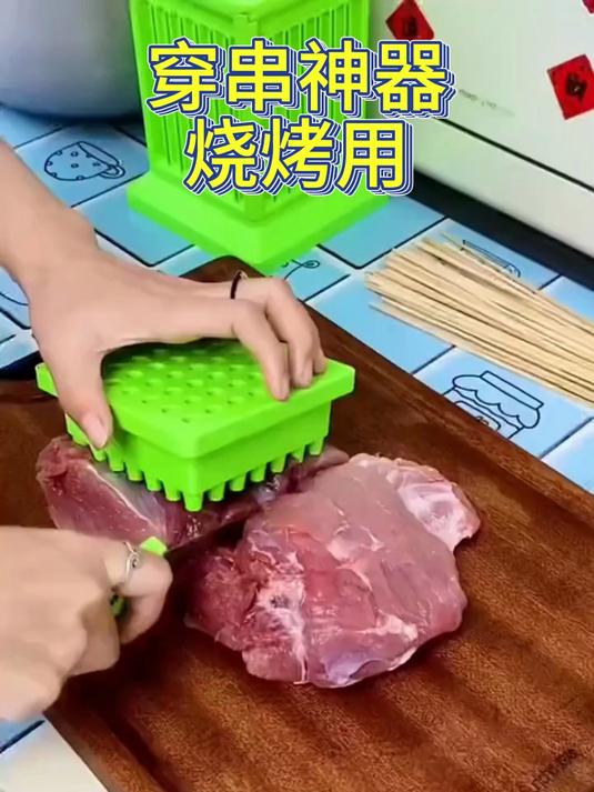 串串神器穿串器烧烤用穿羊肉串器#好物推荐##厨房好物推荐#