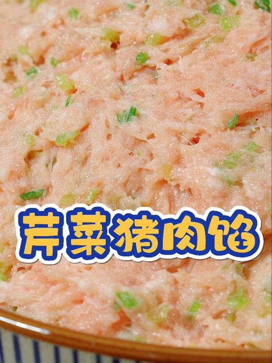 芹菜猪肉馅儿,像我这样调,咬一口鲜嫩多汁,抱团不散,嘎嘎好吃