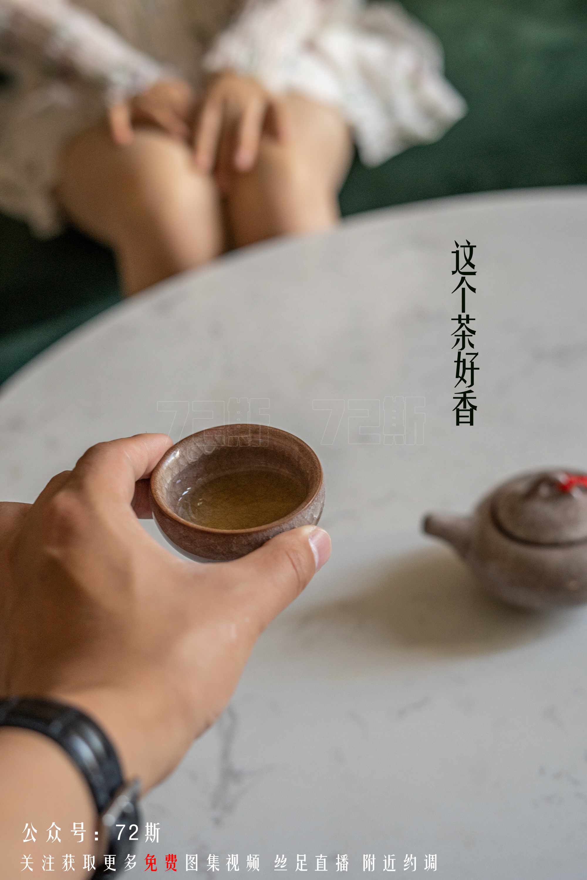 图片[23]-[72斯]丝足写真 NO.001 我的新室友第一集[35P105M]-六色网