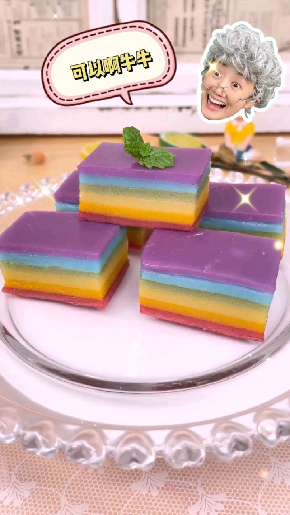 阿婆解锁新美食:彩虹娘惹糕。