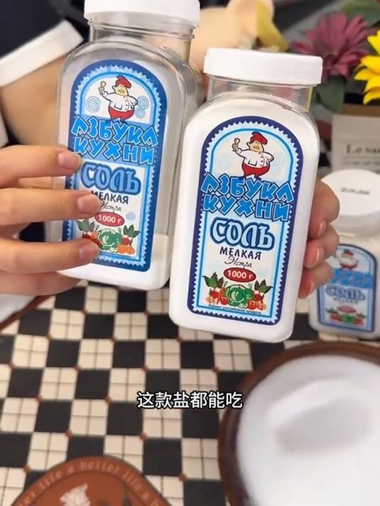 炒菜炖菜用它特别鲜亮,趁着划算抓紧给家里囤上!俄罗斯无碘盐!