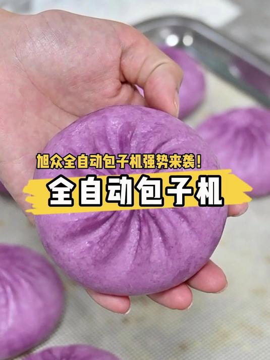 全自动包子机