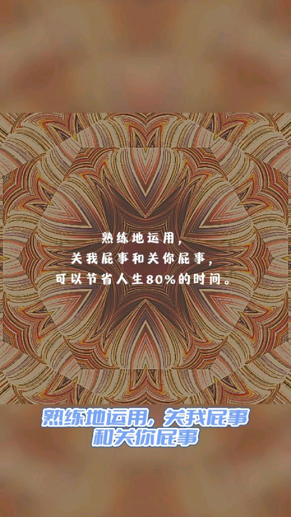 搞笑毒鸡汤系列(48)