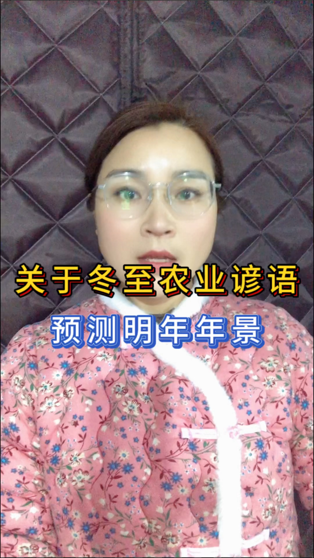 24节气关于“冬至”的农业谚语,老祖宗用来预测明年年景,咱们也来看看准不准吧!