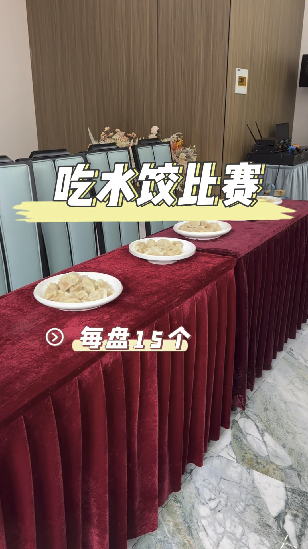 吃水饺比赛,使手的、硬塞的,为了奖品都豁出去了[破涕为笑]