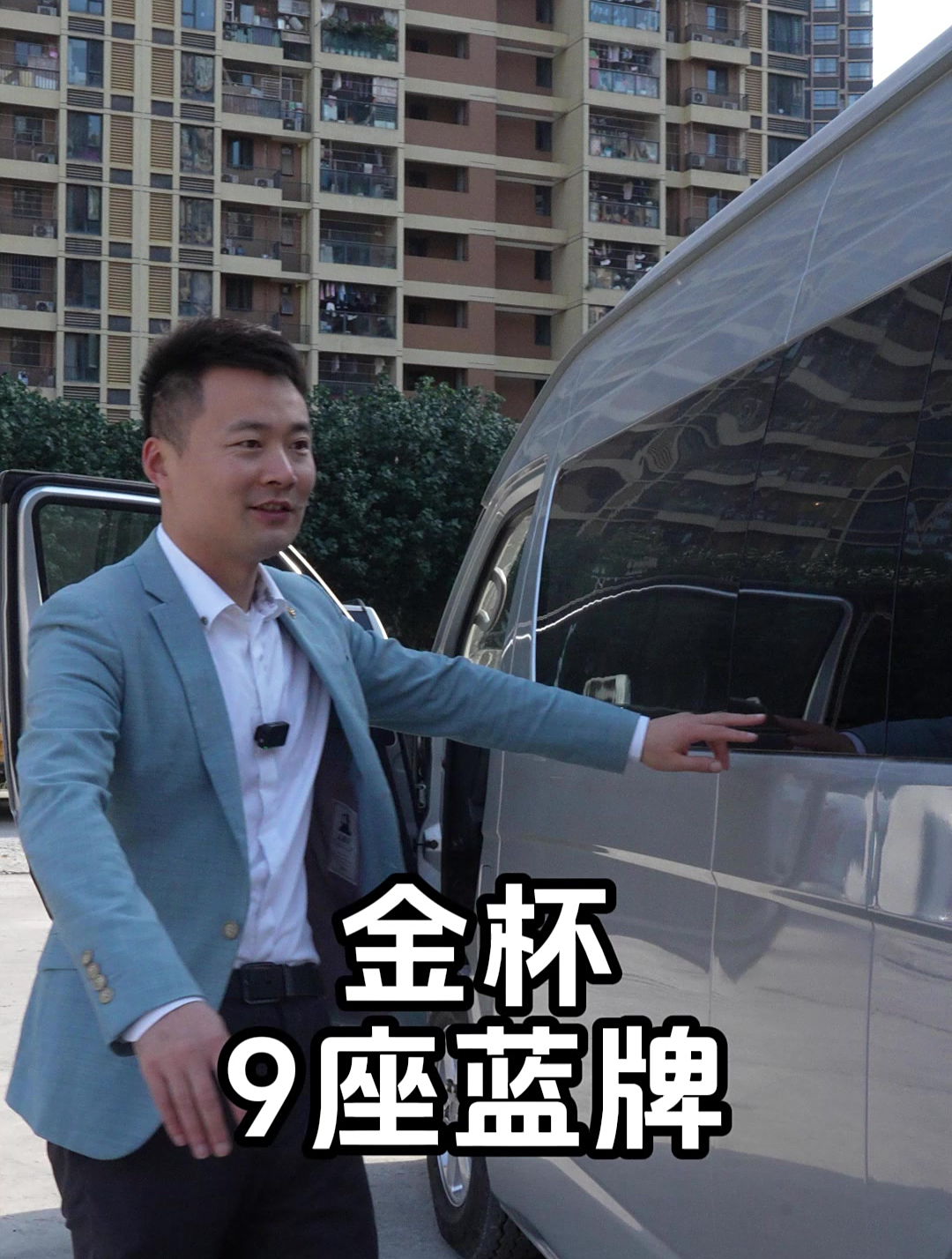 金杯9座,蓝牌可以开的车 二手车 金杯 9座