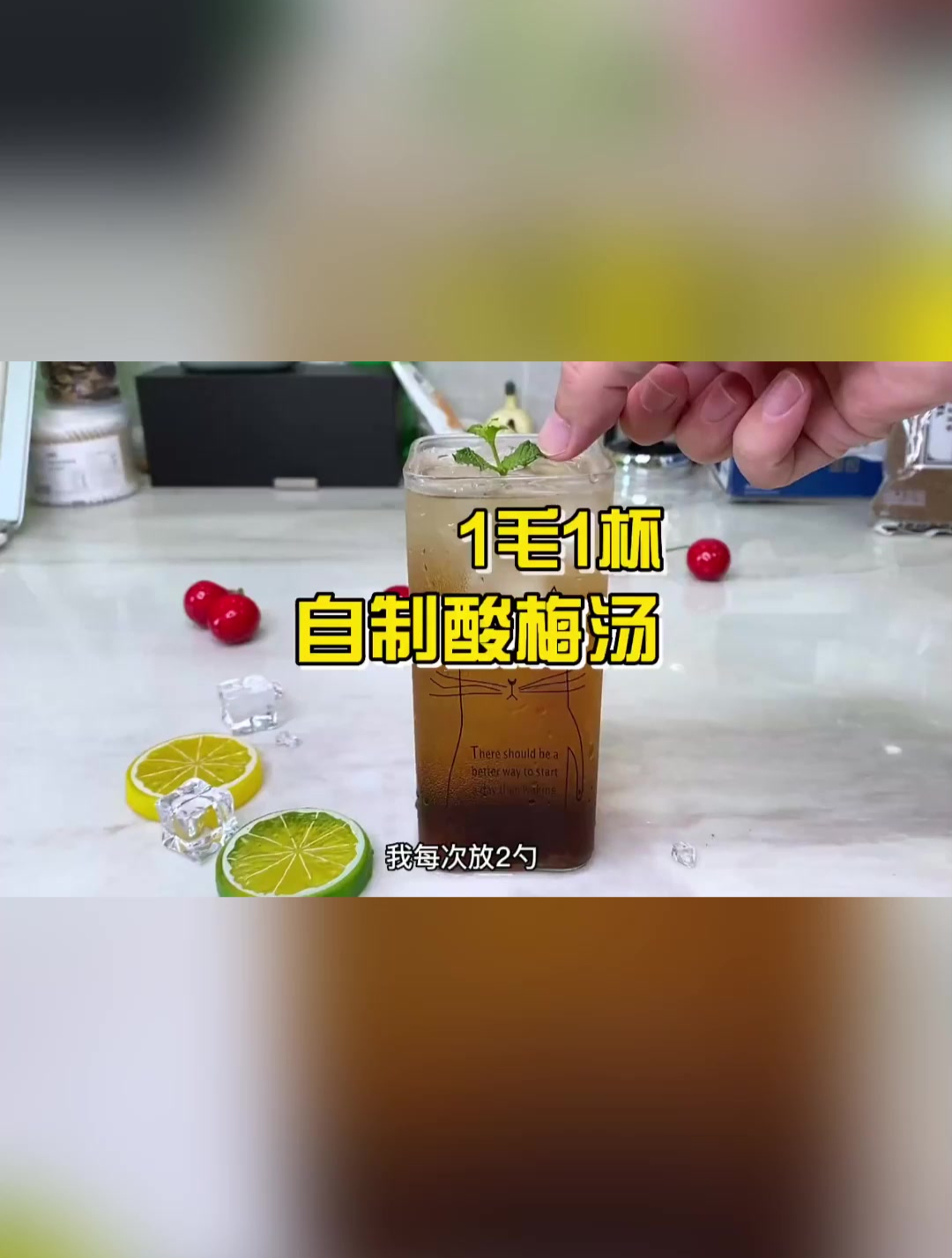 强烈建议女生把手里的奶茶换成这个酸梅汤!