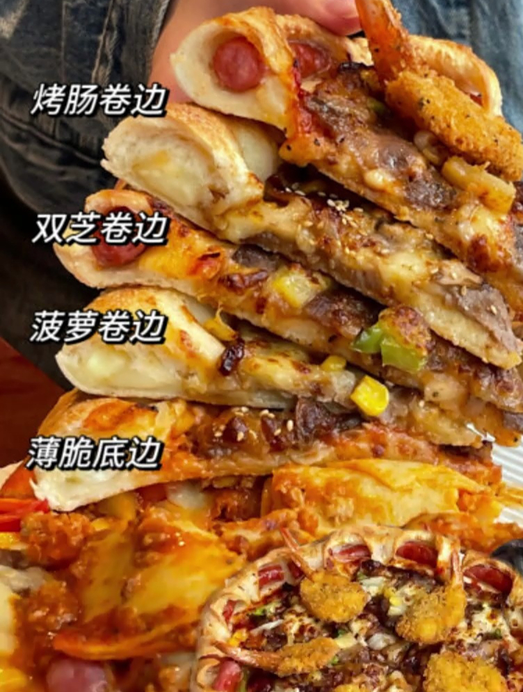 去必胜客这样点真的能让披萨更好吃