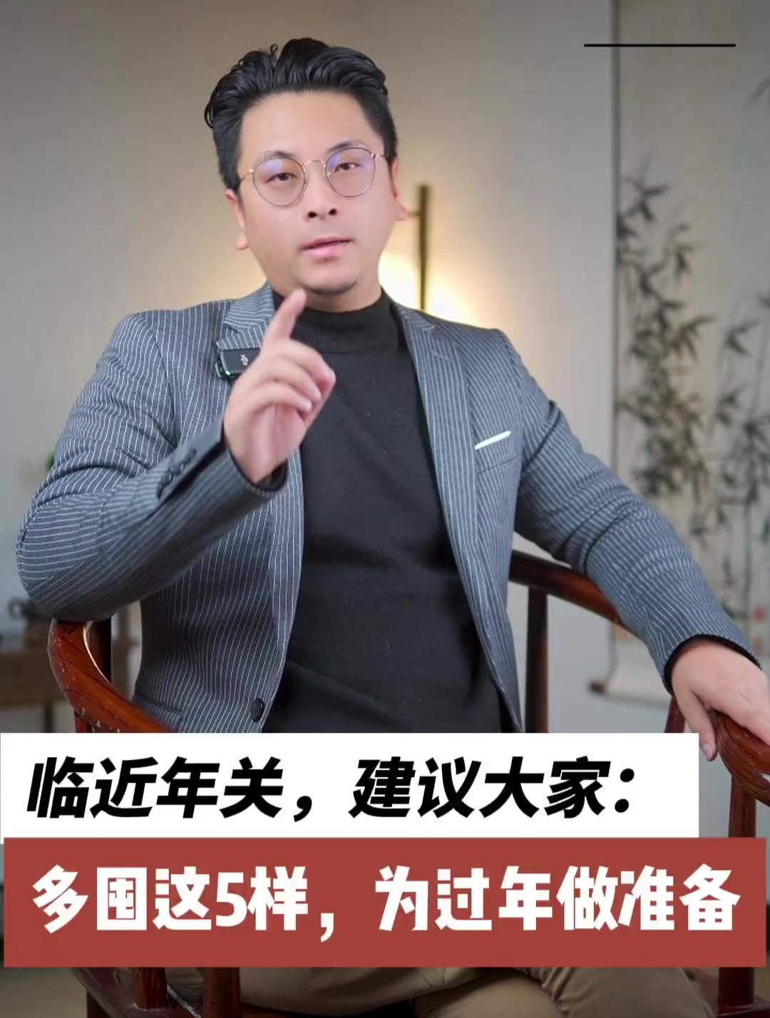 临近年关,建议大家:少囤猪肉海鱼,多囤这5样,为过年做准备