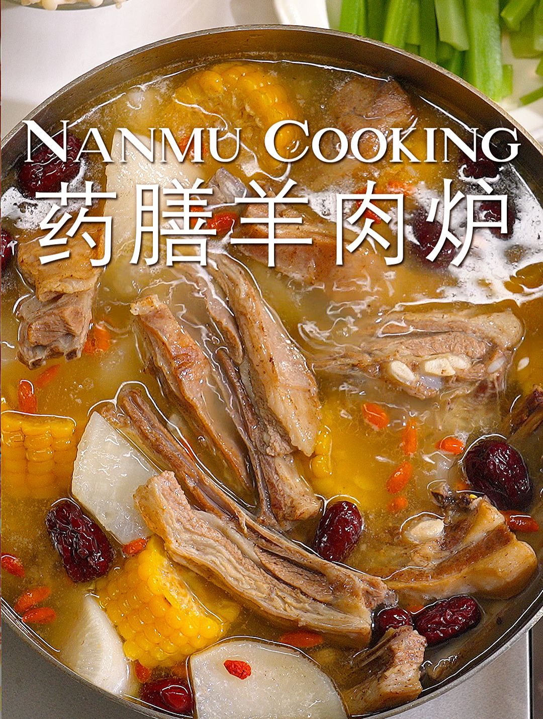 在家复刻天天排队的羊肉炉,简单好吃又滋补