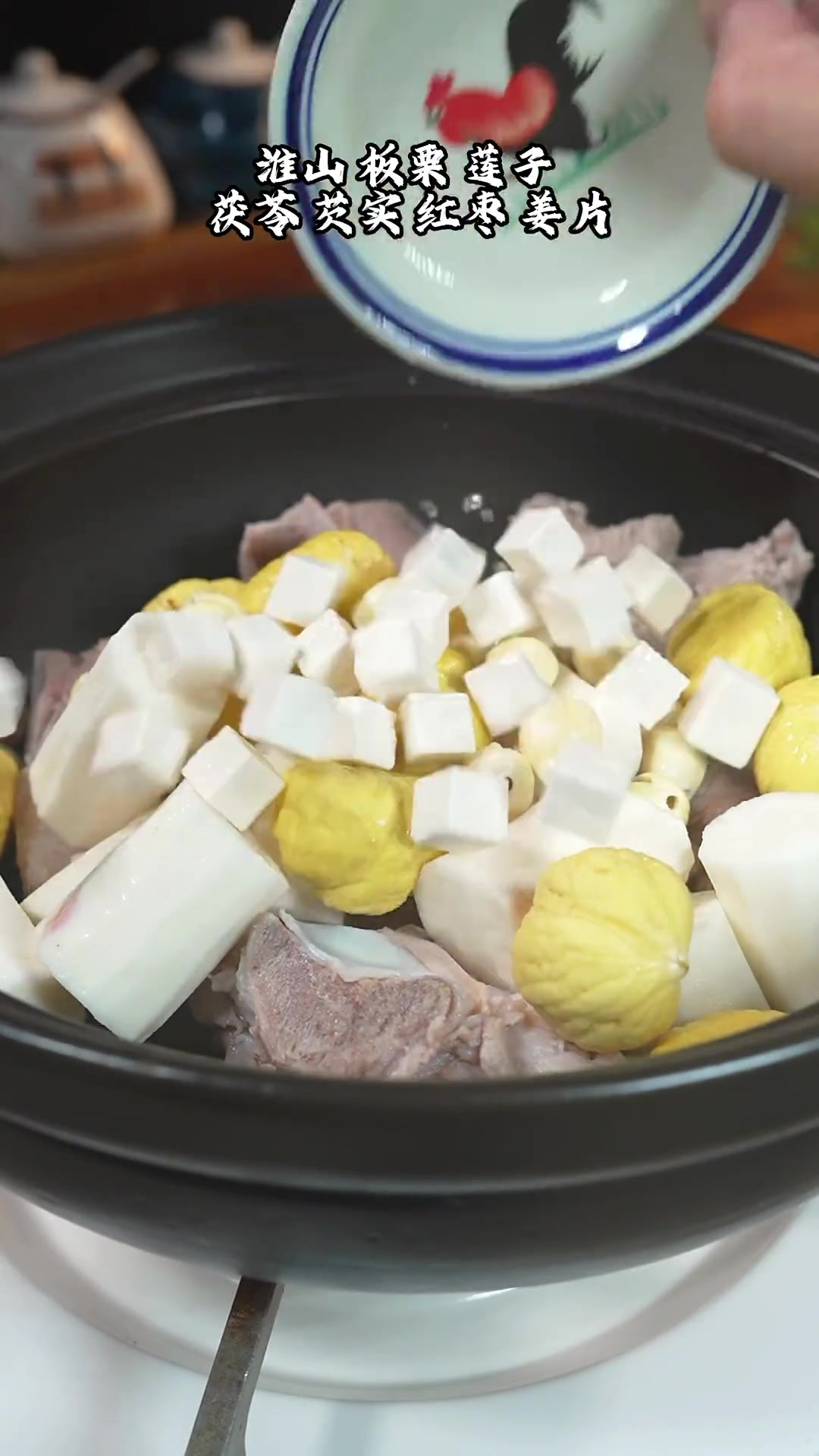 淮山板栗猪骨汤,营养好喝鲜甜味美,喜欢的快动手做起来吧