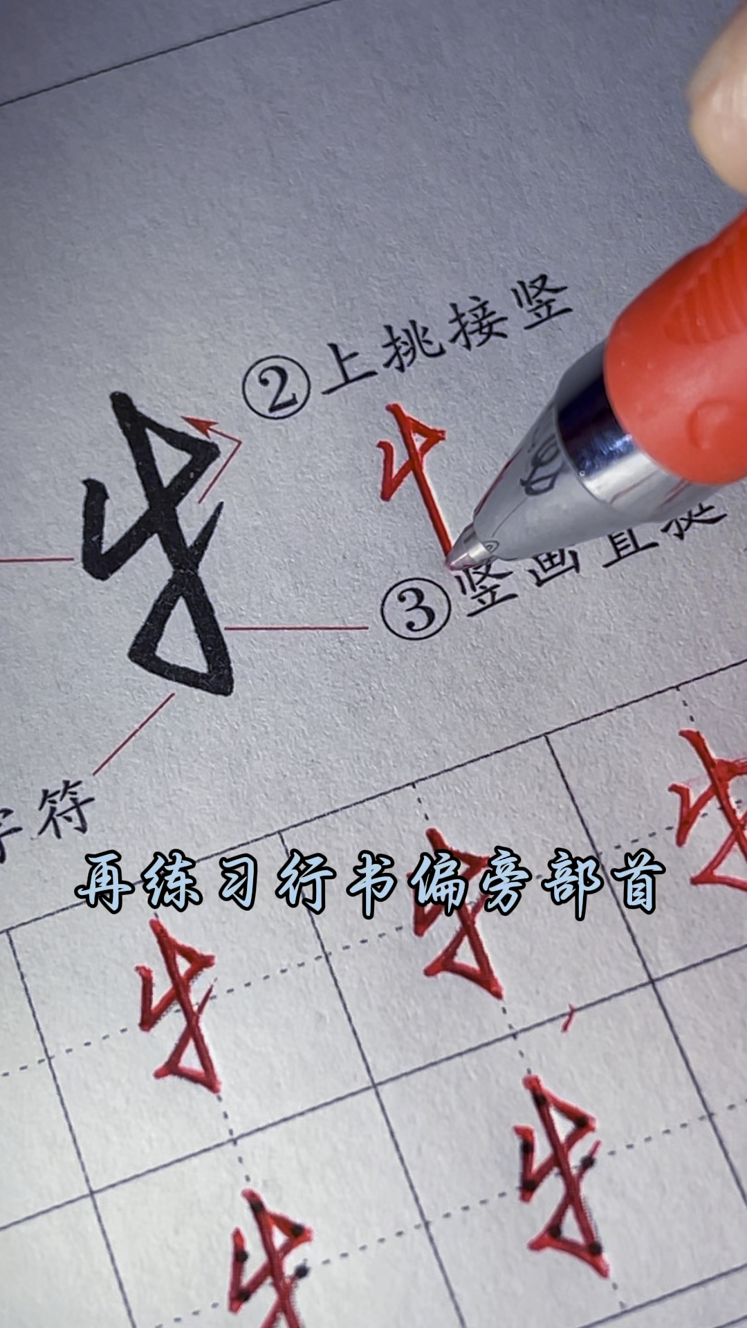 如果你也想练一手好字,那就从这套字帖开始吧!