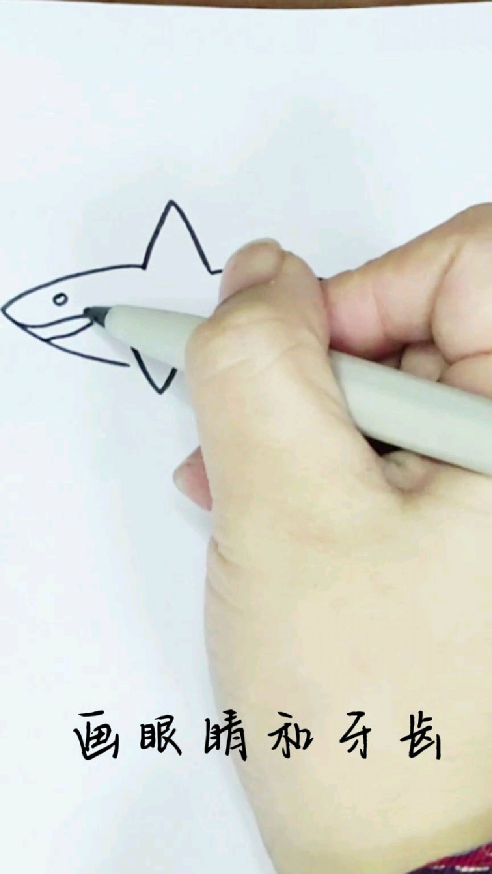 一起画4个字母V画鲨鱼,幼儿园画画教程赶快收藏