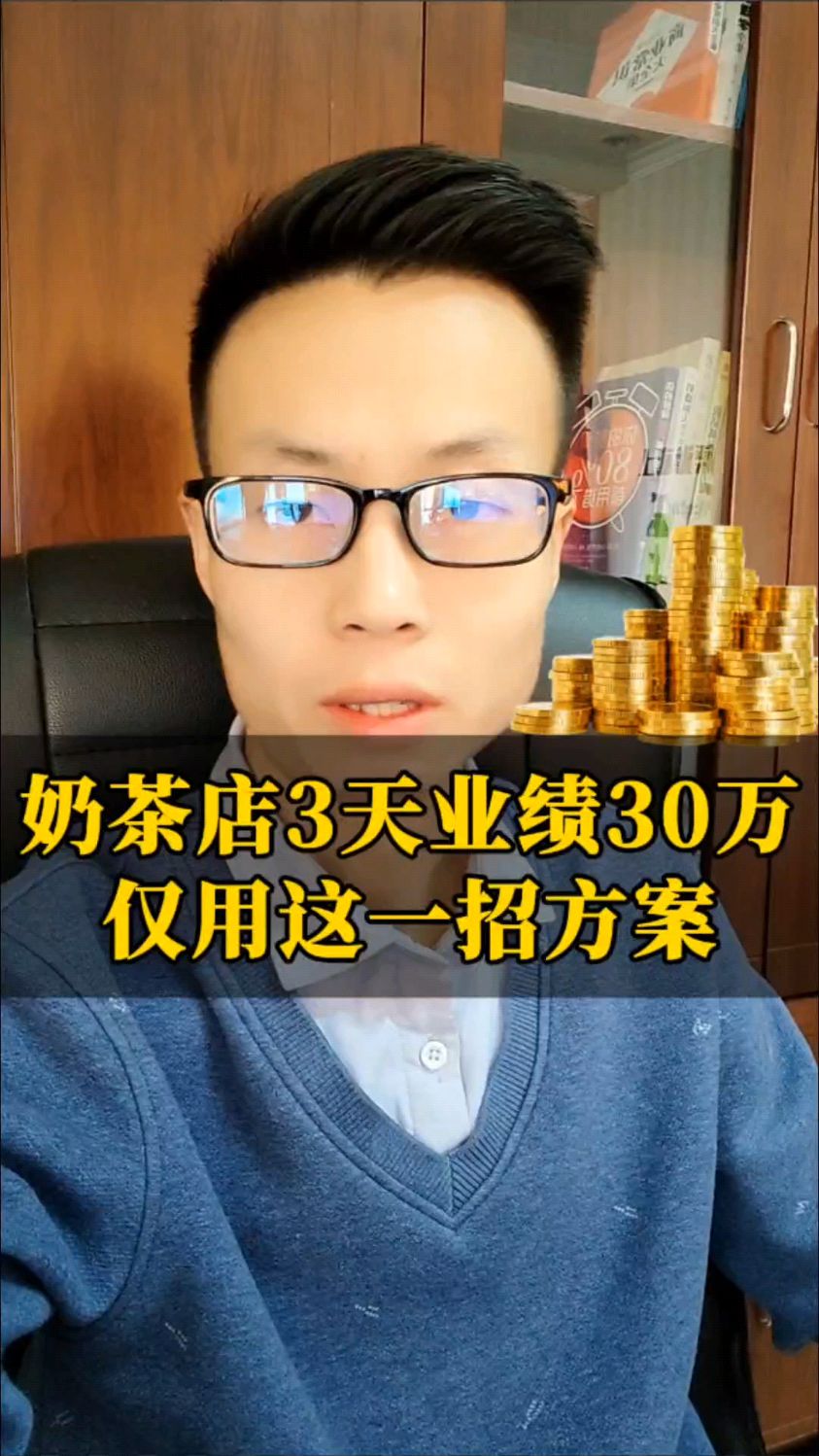 奶茶店商业模式,思维太棒了!