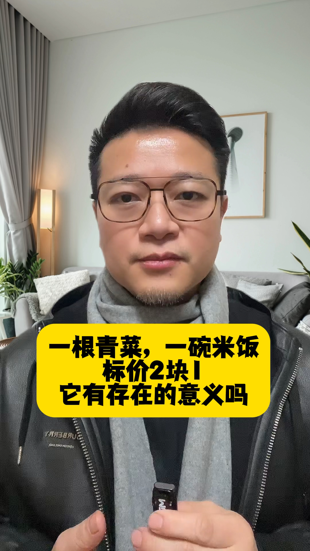 标价2块1的盒饭,一根青菜,一碗米饭。它存在的意义是什么?