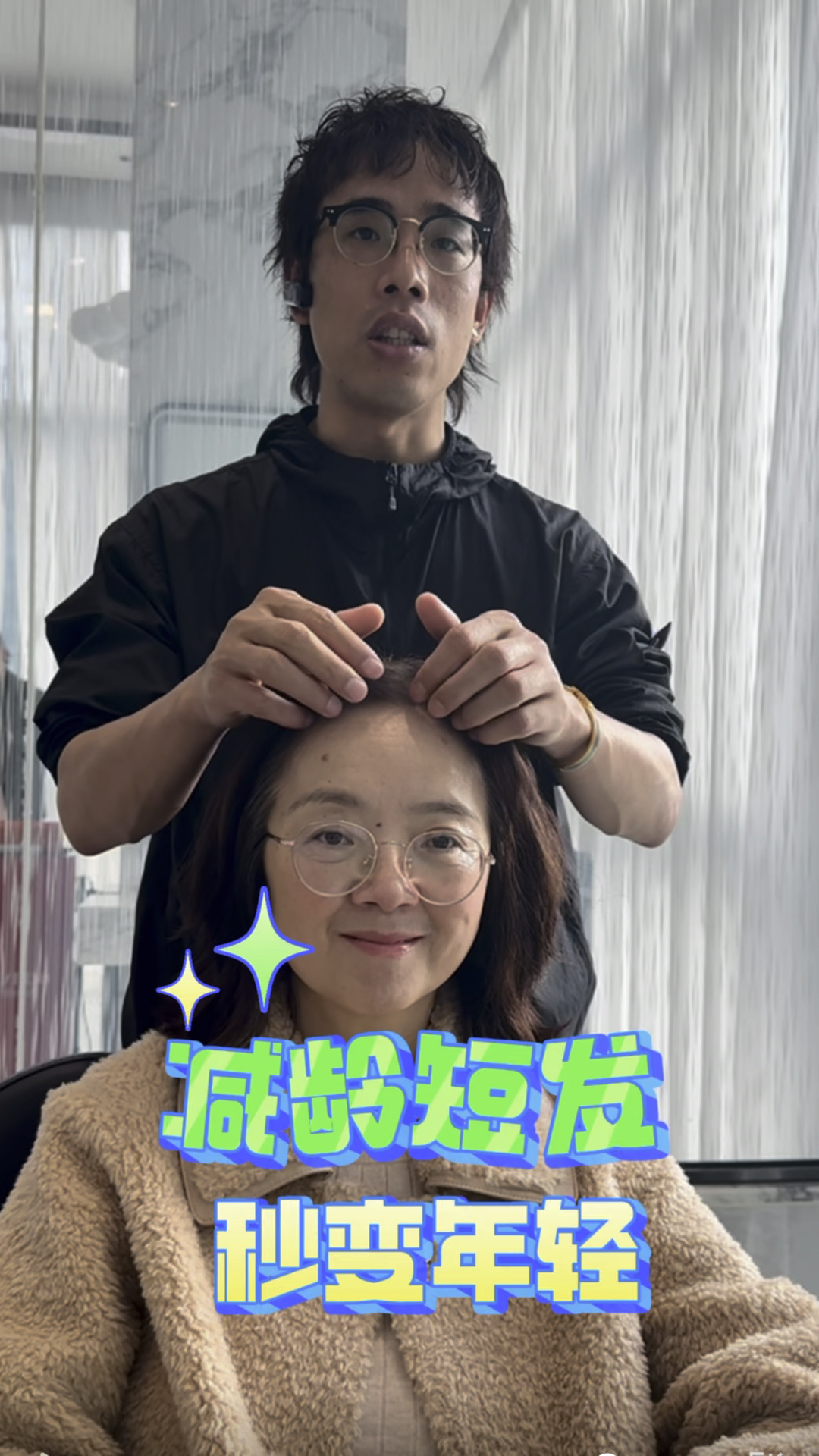 时尚短发烫发