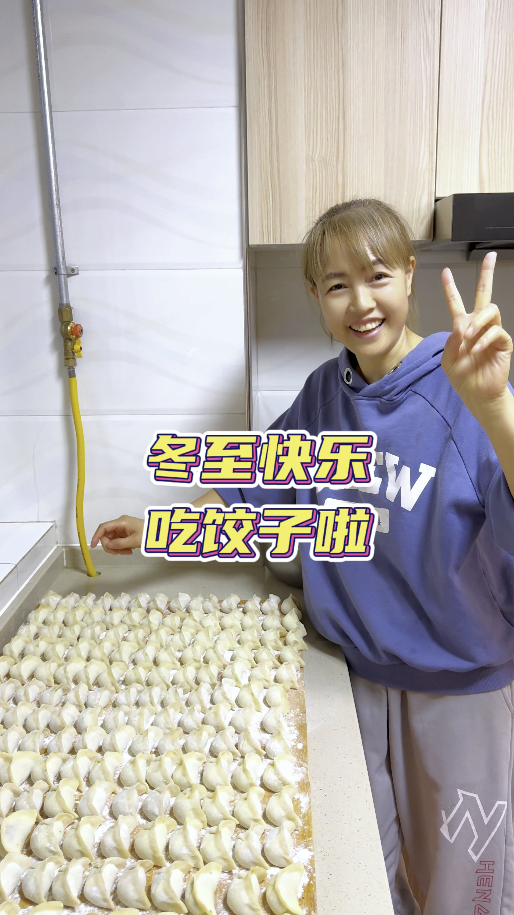 冬至快乐吃饺子