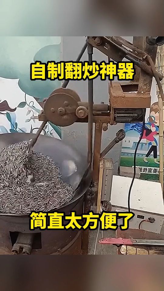 自制翻炒神器,简直太方便了!