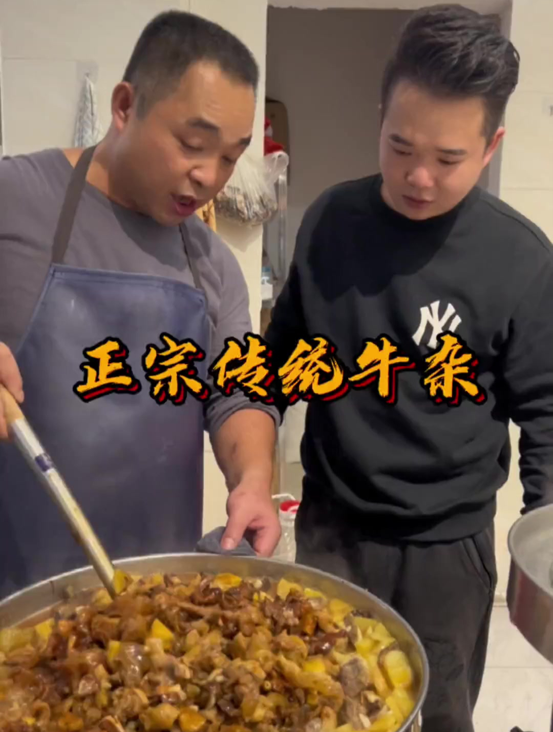 你们要的正宗传统的牛杂做法