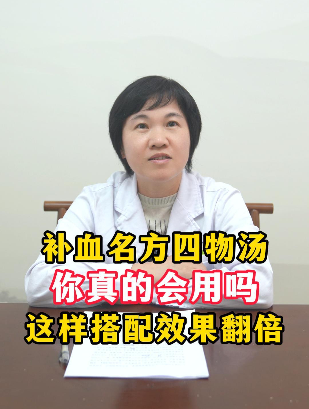 补血名方四物汤,你真的会用吗,这样搭配效果翻倍