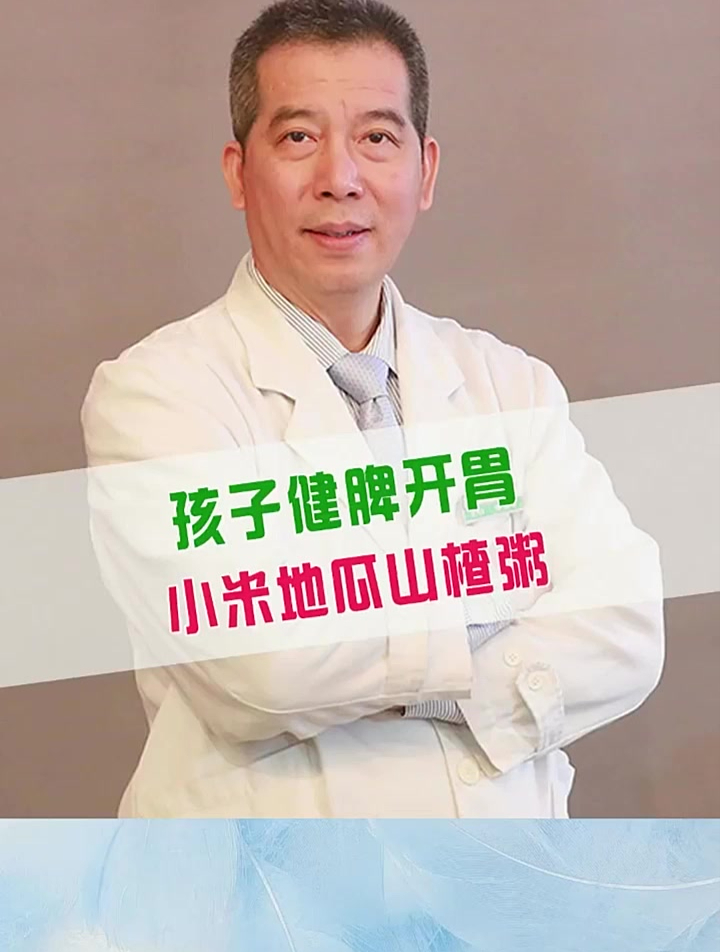 孩子健康成长!儿童饮食开胃