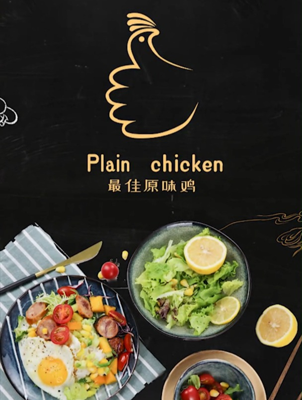 想吃烤鸡了,那就给烤鸡设计个logo吧,你觉得设计的咋样呢?