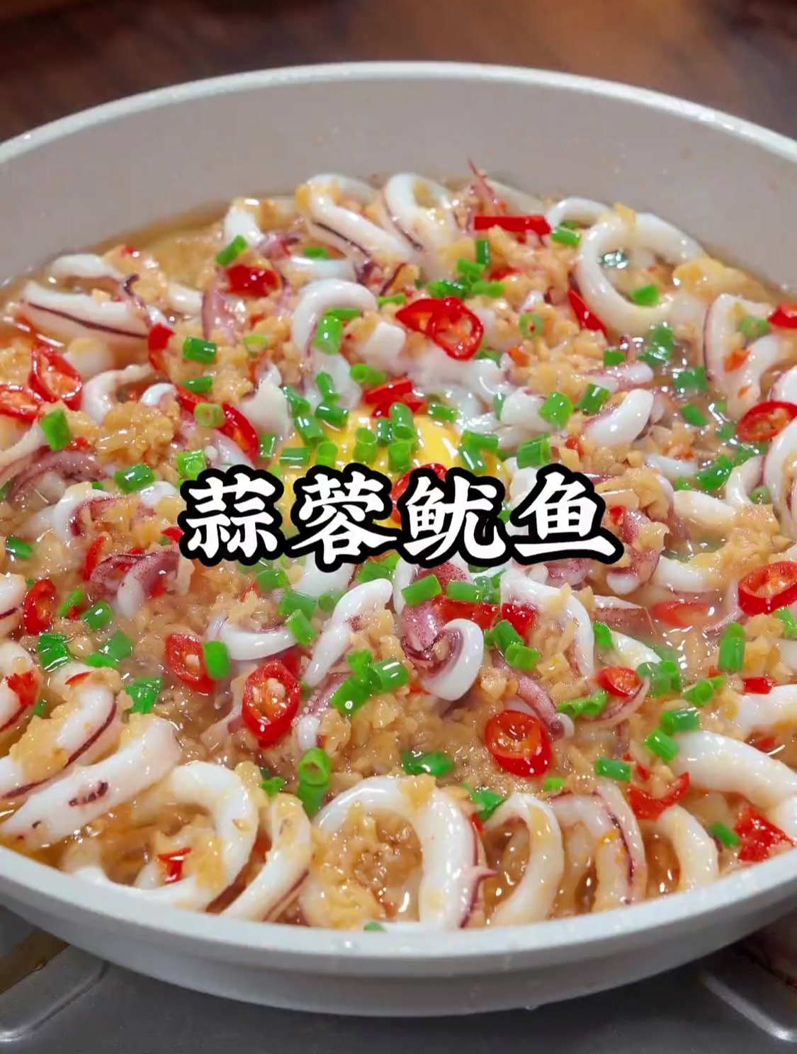 这样做的蒜蓉粉丝鱿鱼做法简单,鲜嫩入味,比饭店买的还好吃