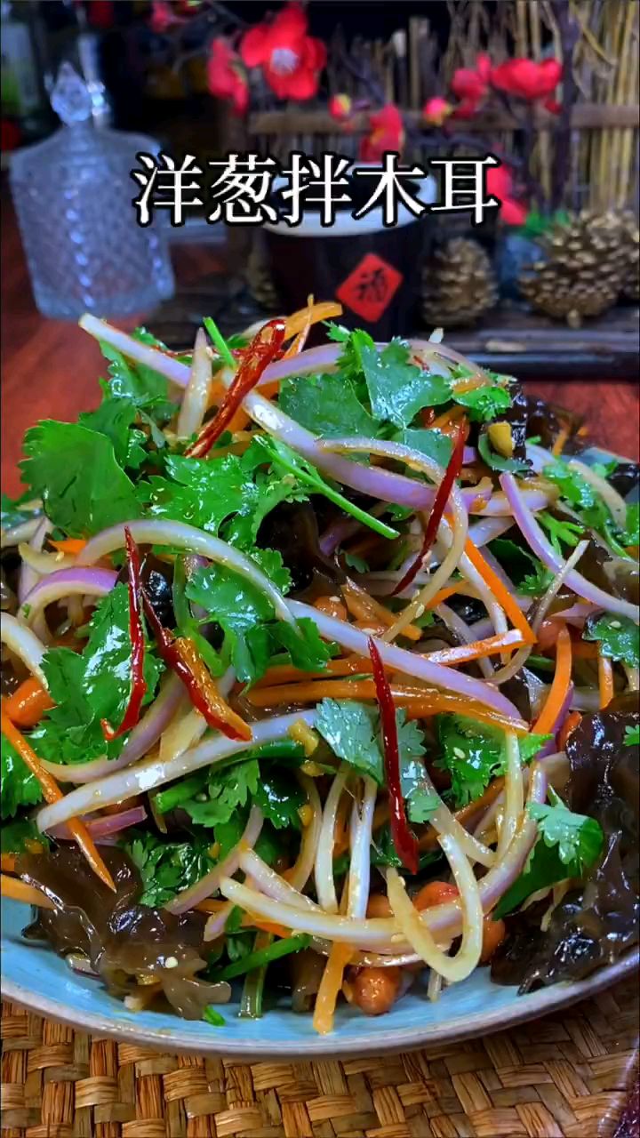 洋葱拌木耳,一道简单的小凉菜