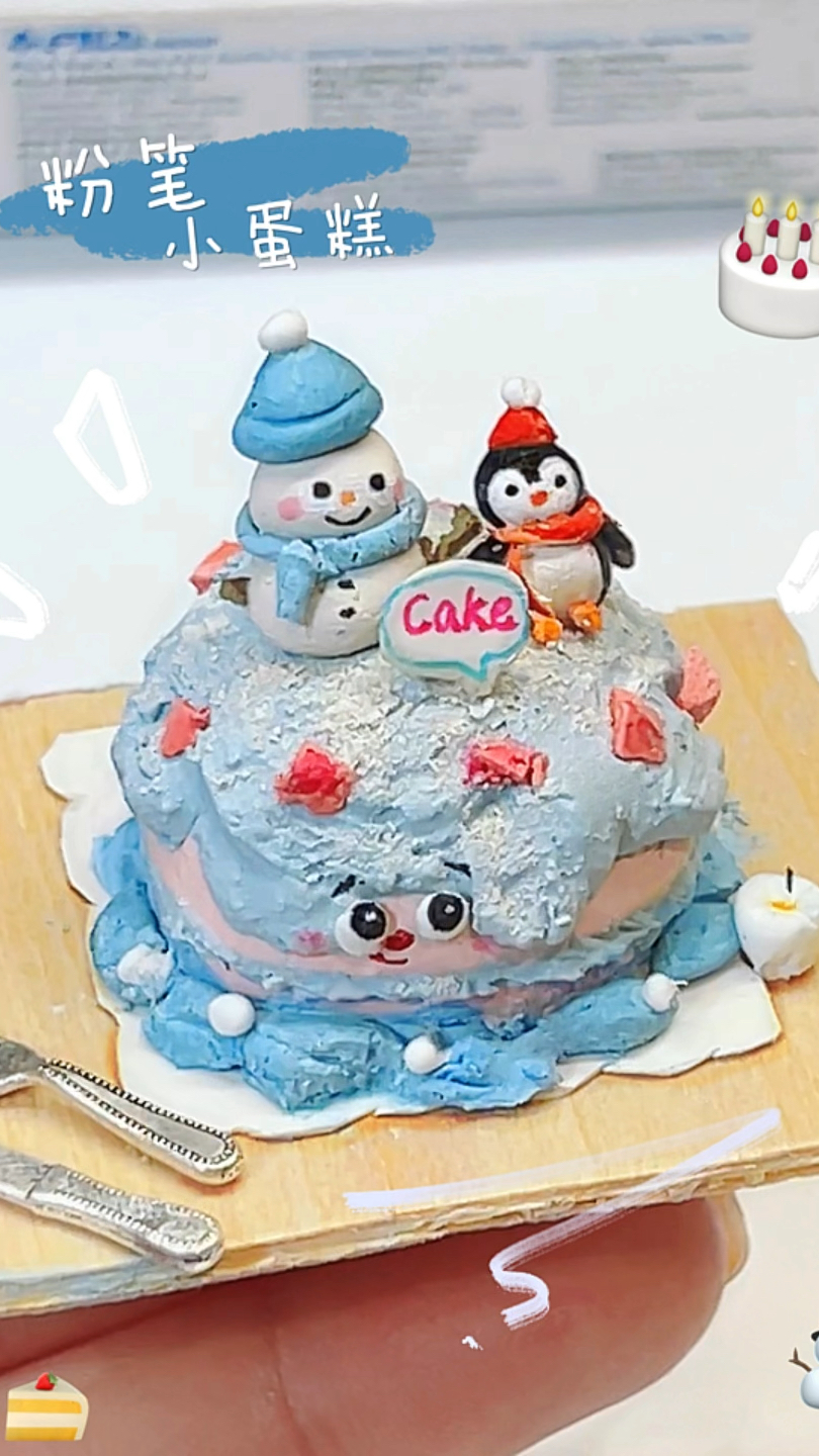 如何制作一个粉笔小蛋糕呢?