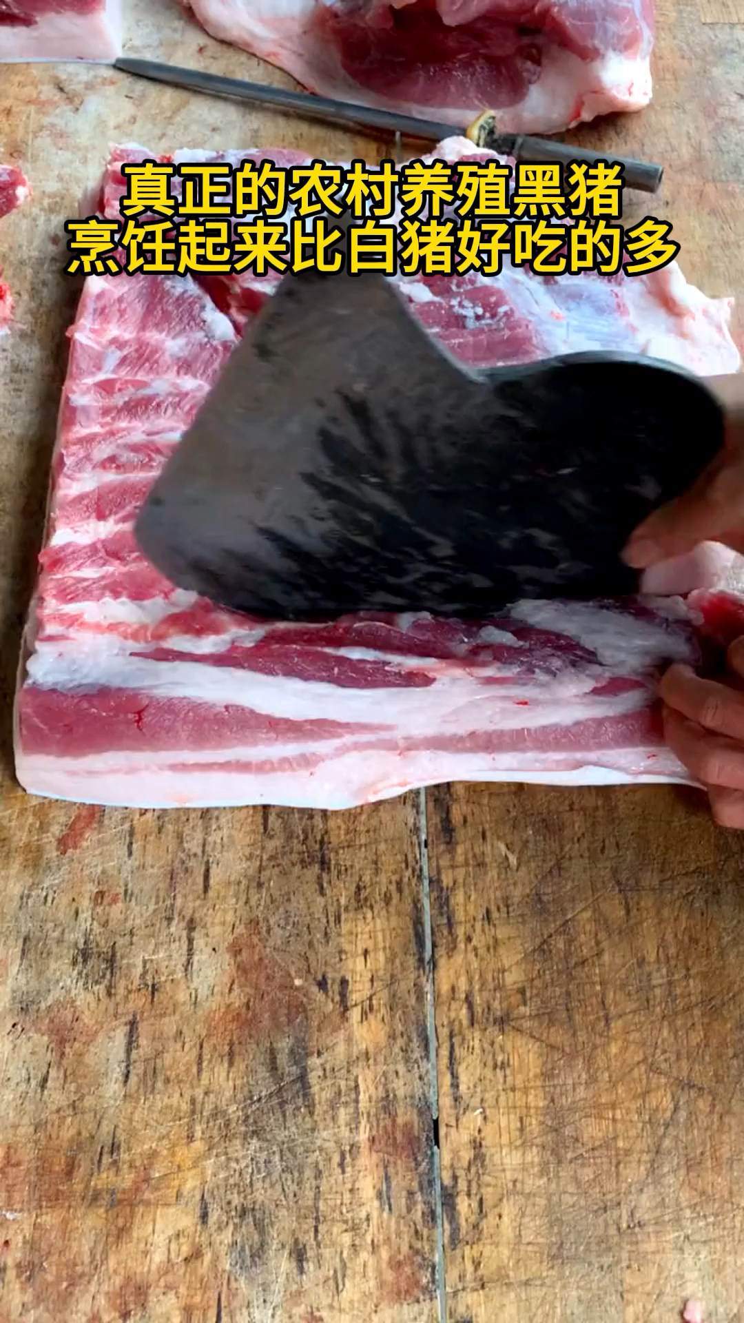 为什么黑猪吃起来就是比白猪香#黑猪肉#土猪肉