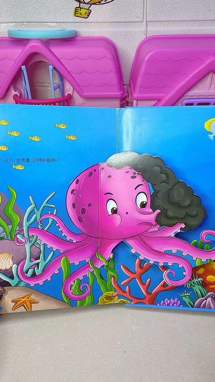 会喷墨的大章鱼