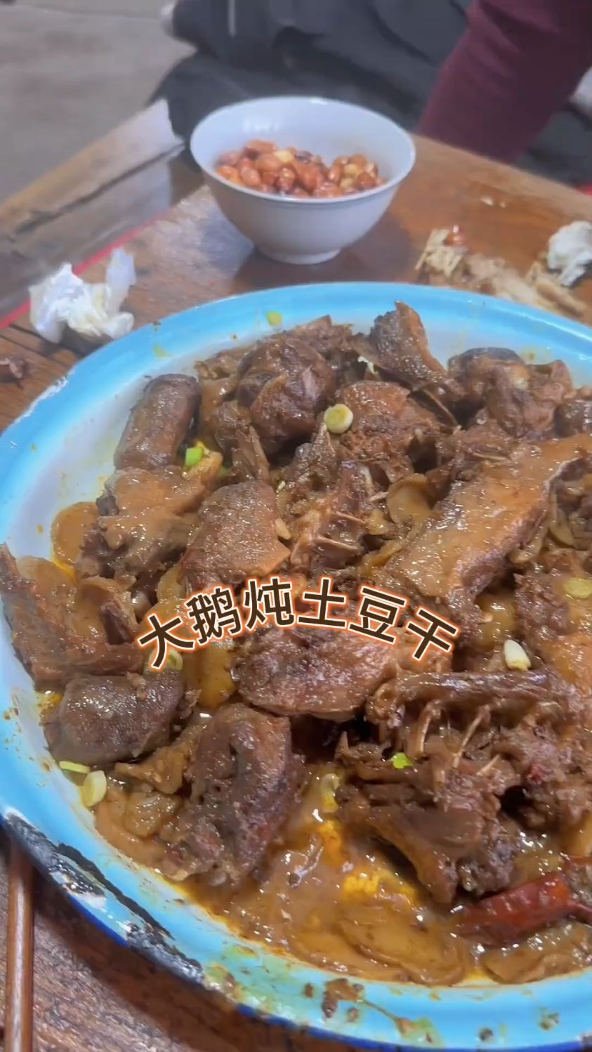 东北农村的铁锅炖大鹅和土豆干,可劲造儿吧。