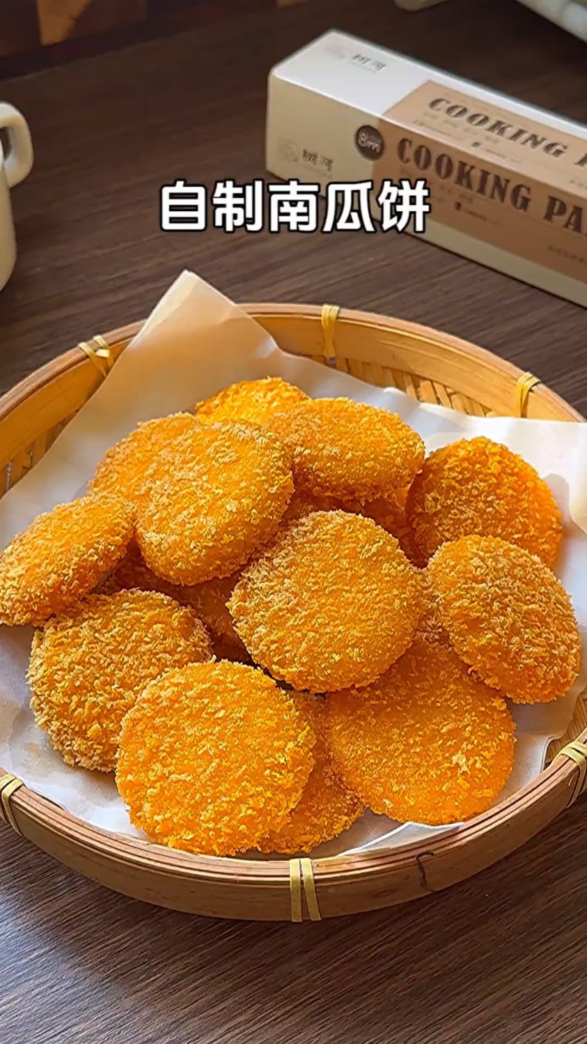 南瓜饼的家常做法