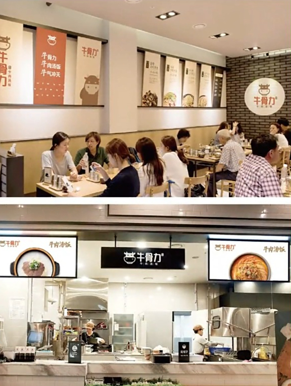 一家汤饭馆的logo设计,名称牛骨力牛肉汤饭,要求有牛有碗简约