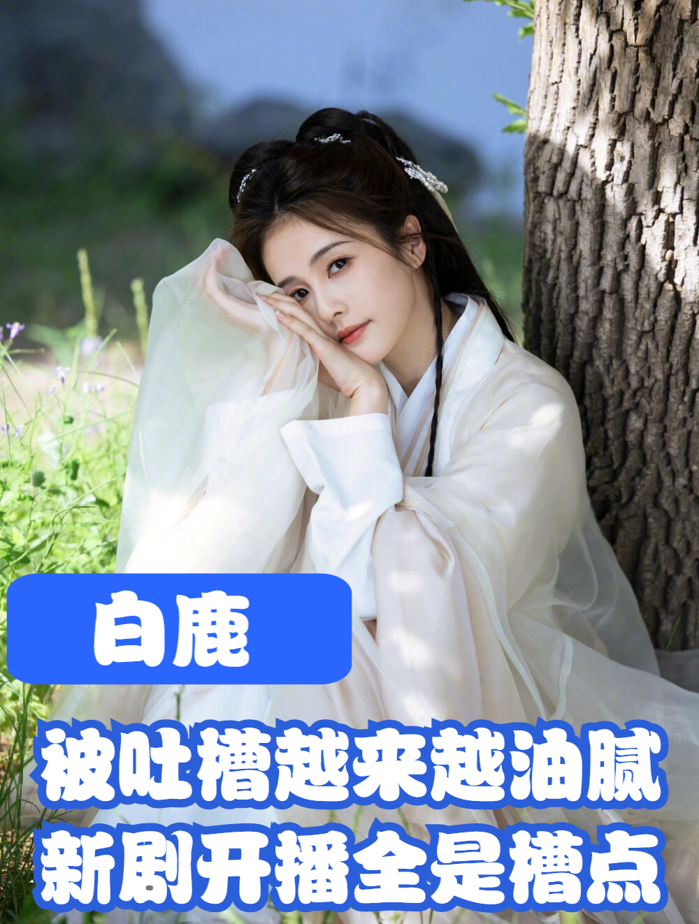 TVB和内地偶像壁垒多大?新闻女王全员学霸,白鹿除剧情一无是处1
