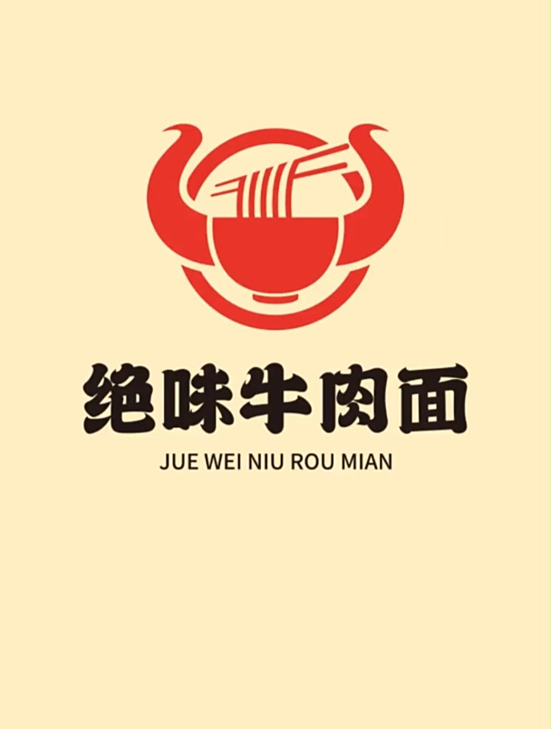 能吸引眼神儿的牛肉面馆logo,如何设计?跟我一起来!