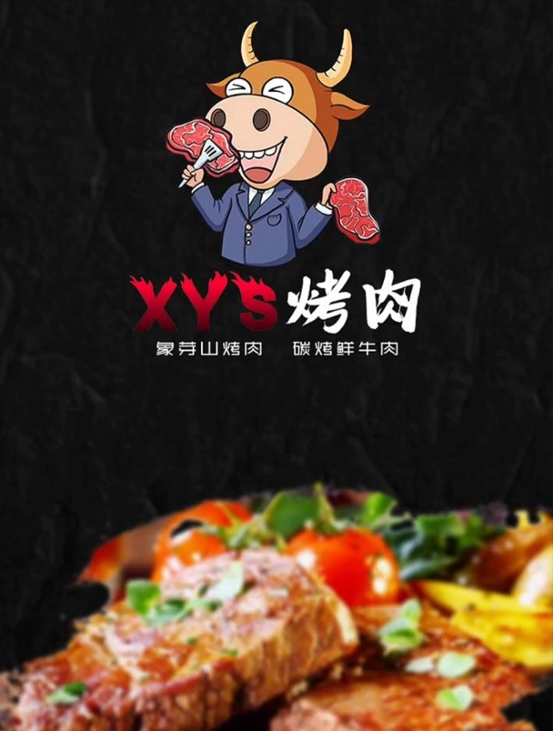 设计一款烤肉店的卡通logo,客户要求要有特色,安排~