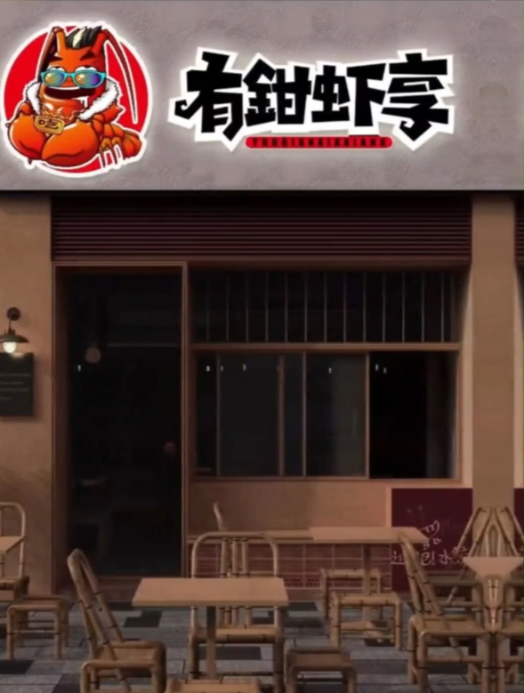餐饮之“小龙虾”logo设计,这个名字叫有钳虾享,是一家龙虾馆
