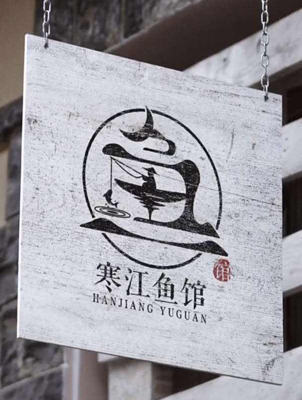 一个简约而不简单的logo,设计意想不到,接招吧老铁!