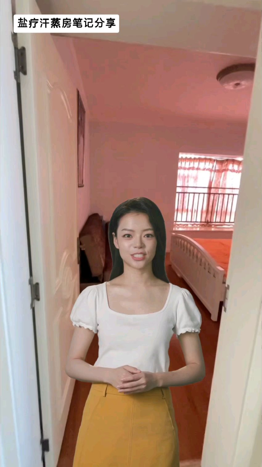 盐疗汗蒸房装修笔记分享