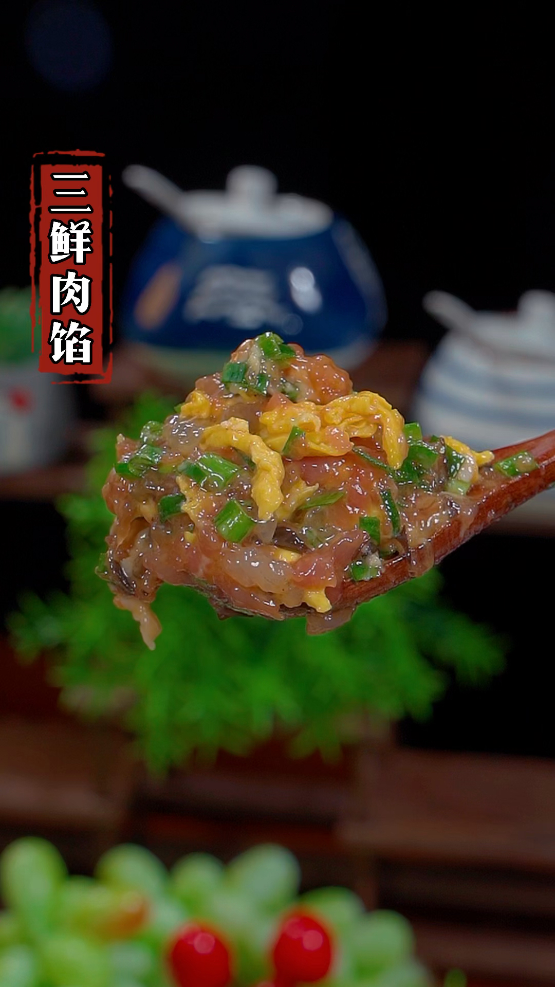 我相信您一定吃过很多饺子馅,但您一定没吃过这种三鲜肉馅 #家常菜 #下饭菜 #饺子馅