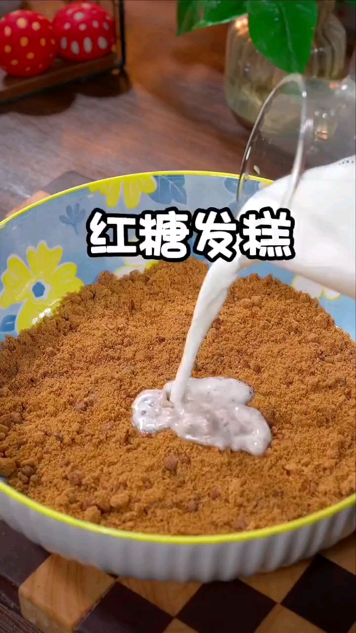 红糖发糕的做法