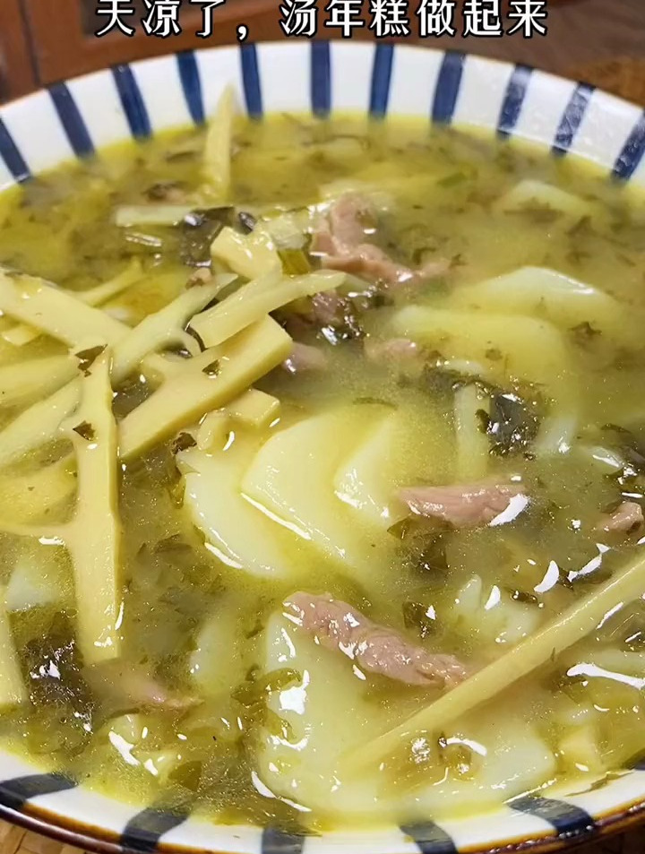 雪菜肉丝汤年糕,糯叽叽,鲜掉眉毛