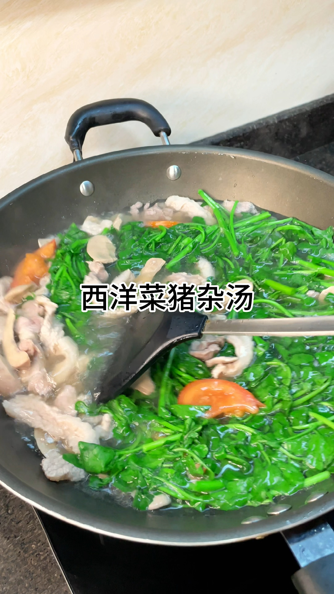 [当你有个会做饭的老婆]西瓜洋菜猪杂汤,汤鲜味十足,家常做法简单美味