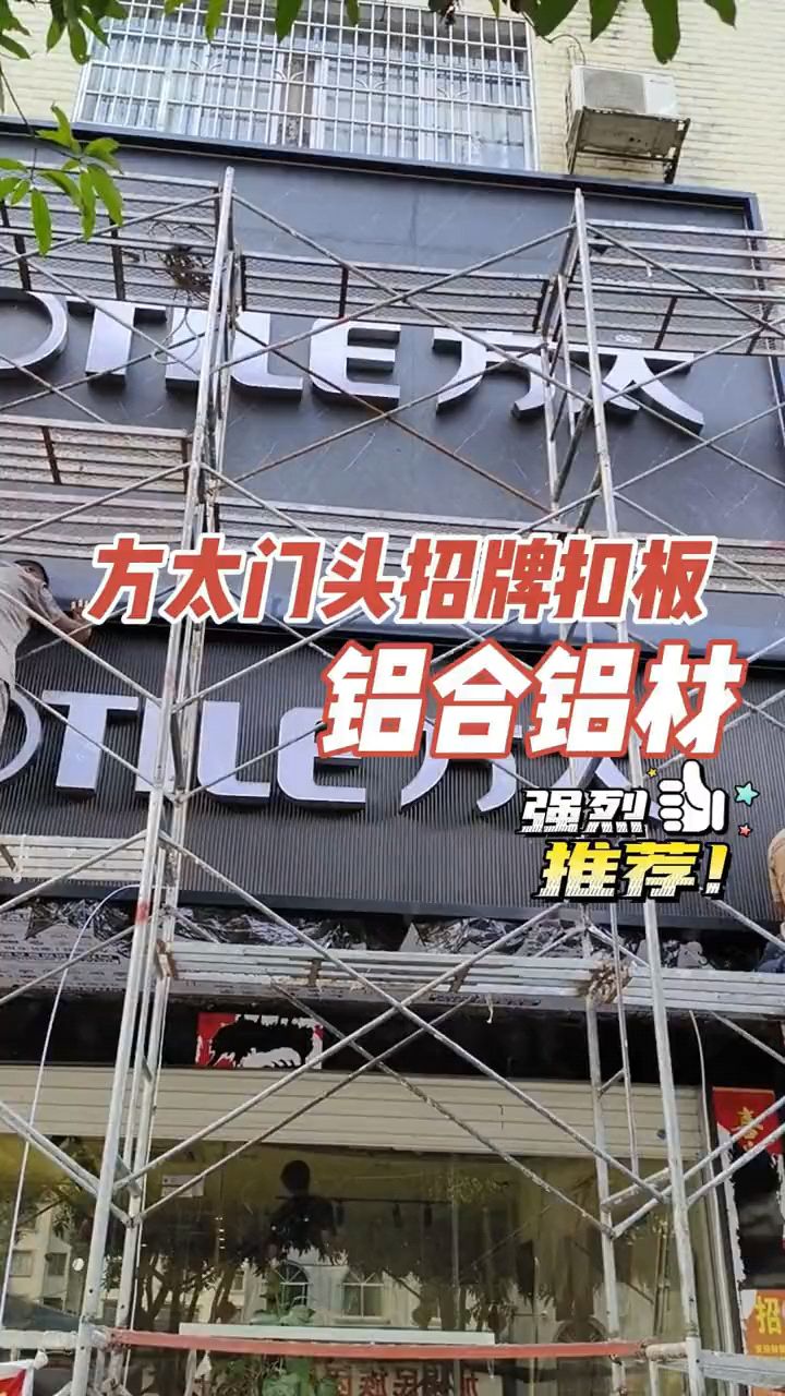 方太门头招牌扣板,铝长城板,铝合金长城板,商业空间设计,装饰材料,金属波浪板