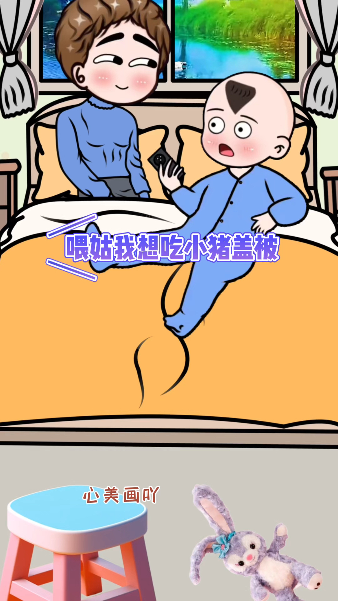 自己想姑姑请吃铁锅炖,还美其名曰爷爷奶奶年纪大了需要陪伴