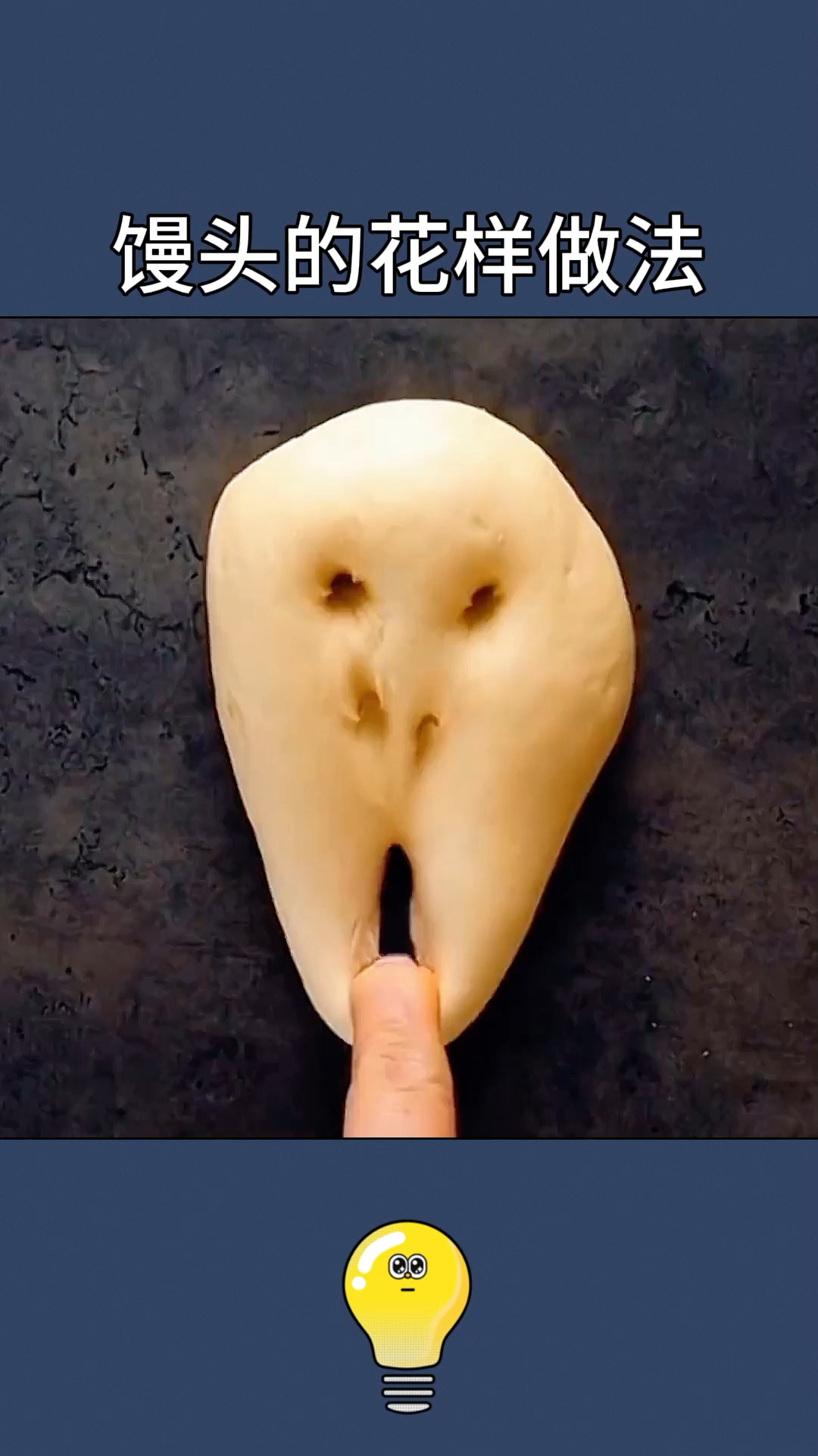 馒头花样做法,学会在家轻松做!