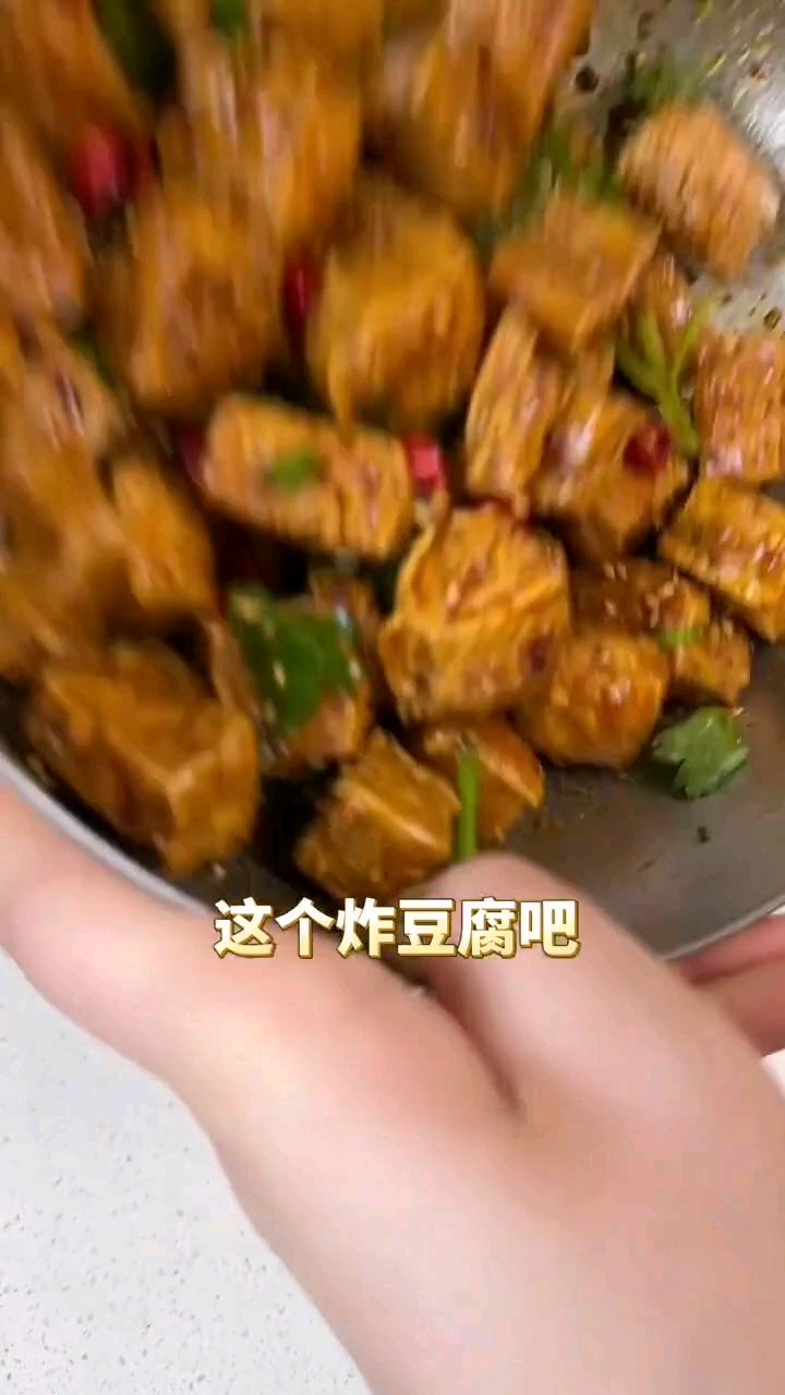 凉拌炸豆腐的做法