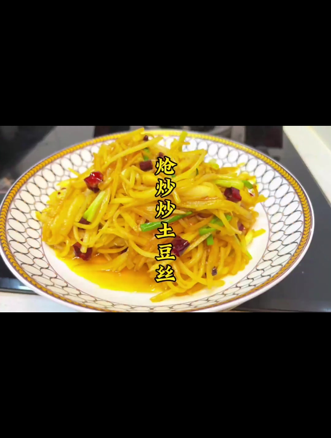 家庭小炒,炝炒土豆丝