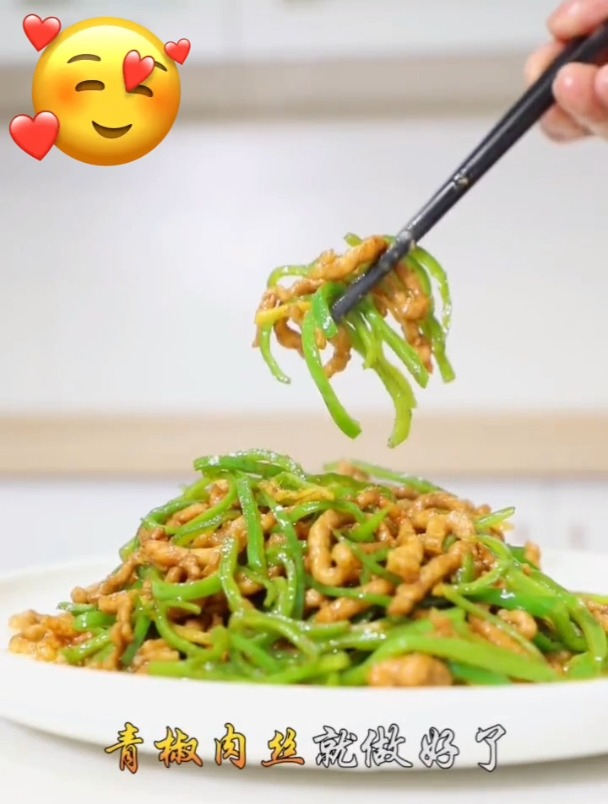 家常菜推荐——青椒炒肉